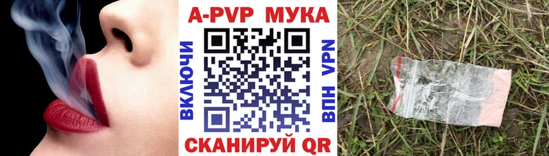 APVP кристаллы Зеленокумск
