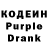 Кодеиновый сироп Lean напиток Lean (лин) BOXING kammikaze