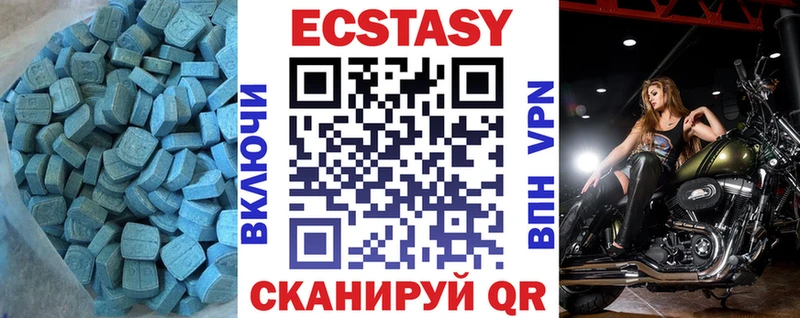 Экстази 280 MDMA  Зеленокумск 