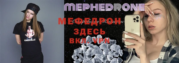 мяу мяу мука Аркадак