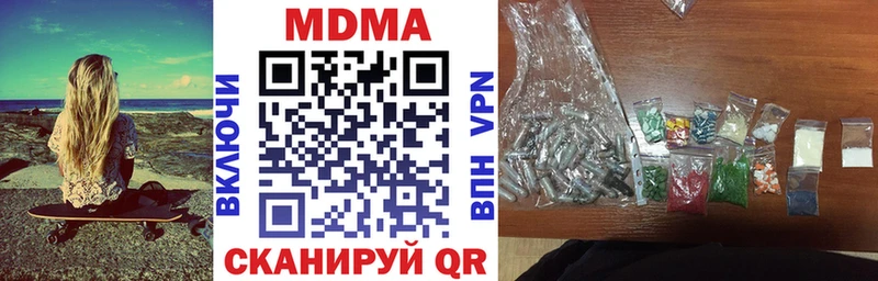MDMA Molly  как найти закладки  Зеленокумск 
