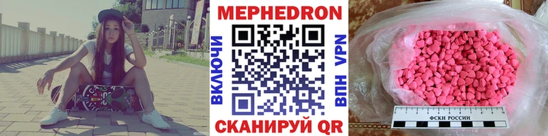 где купить наркоту Зеленокумск Мефедрон mephedrone