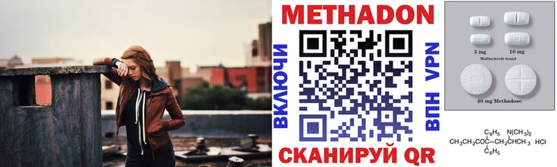 мега рабочий сайт Зеленокумск МЕТАДОН белоснежный